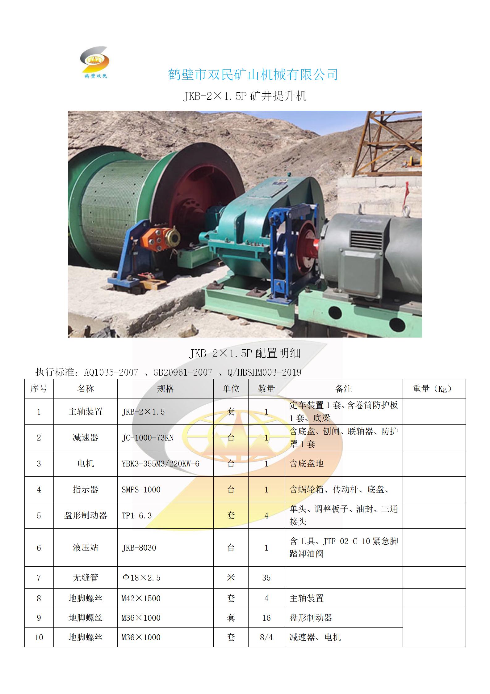 1597628698121466.jpg JKB-2.0×1.5P.8.17_01.jpg