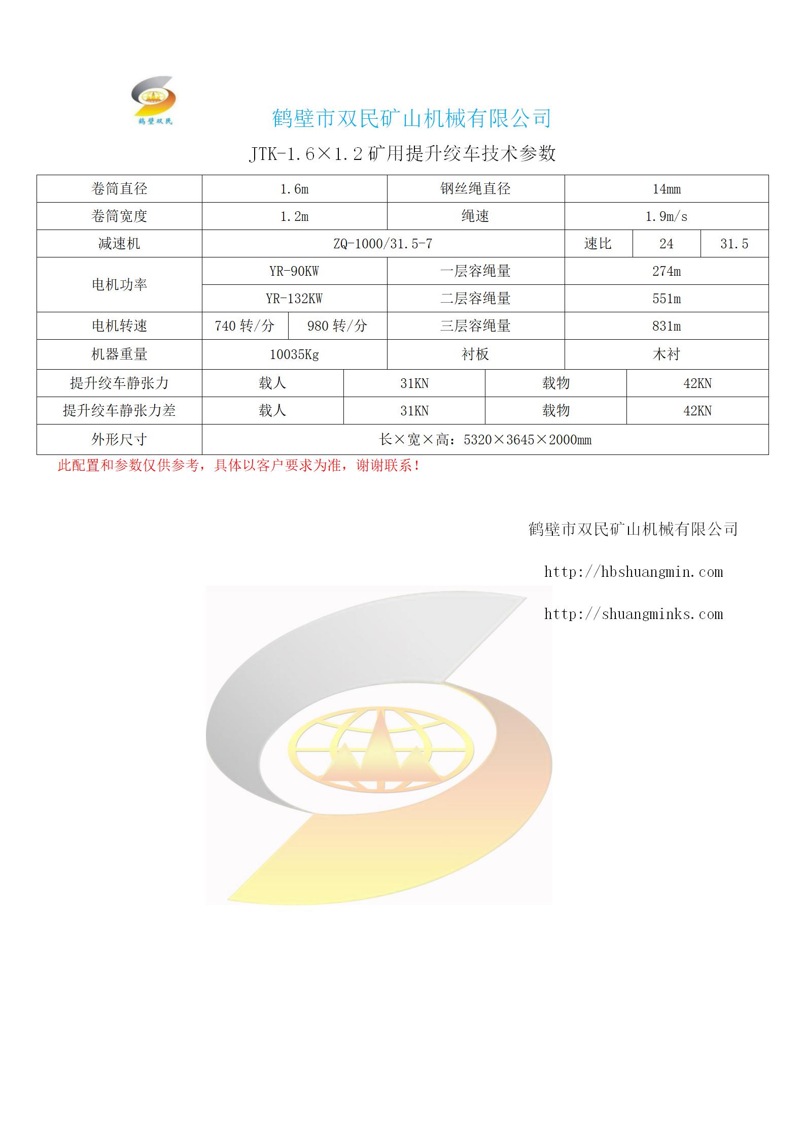 1597808256227845.jpg JTK-1.6×1.2型(1)_03.jpg